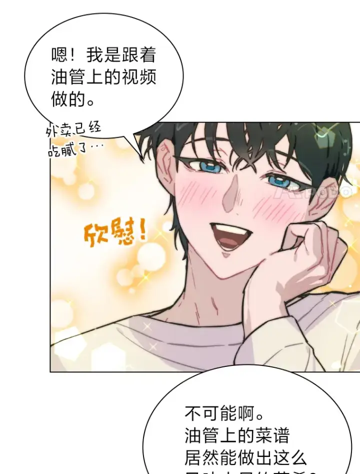 漫画《靠手艺红出圈的糊团爱豆》4.消失的门面！第24张图