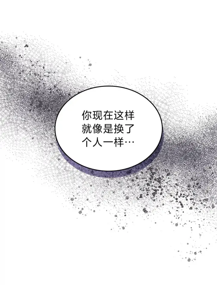 漫画《靠手艺红出圈的糊团爱豆》4.消失的门面！第27张图