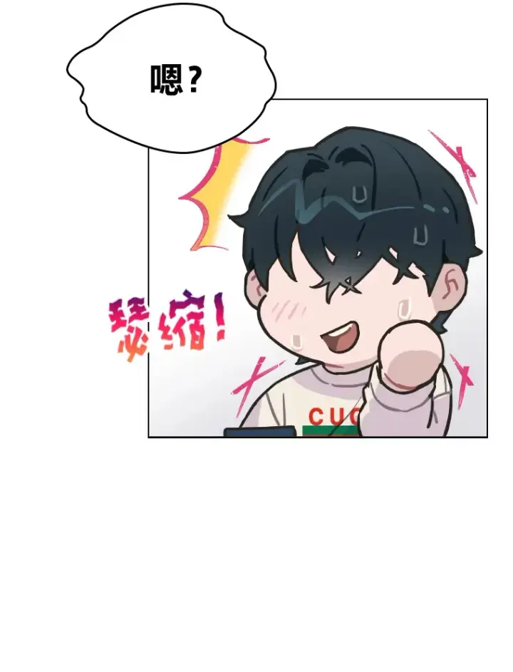 漫画《靠手艺红出圈的糊团爱豆》4.消失的门面！第28张图