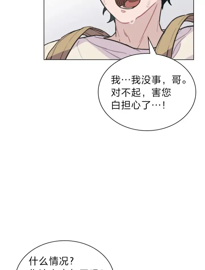 漫画《靠手艺红出圈的糊团爱豆》4.消失的门面！第3张图