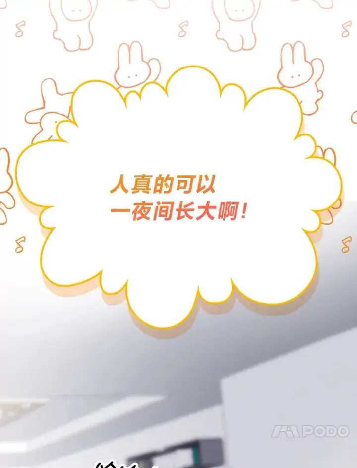 漫画《靠手艺红出圈的糊团爱豆》4.消失的门面！第30张图