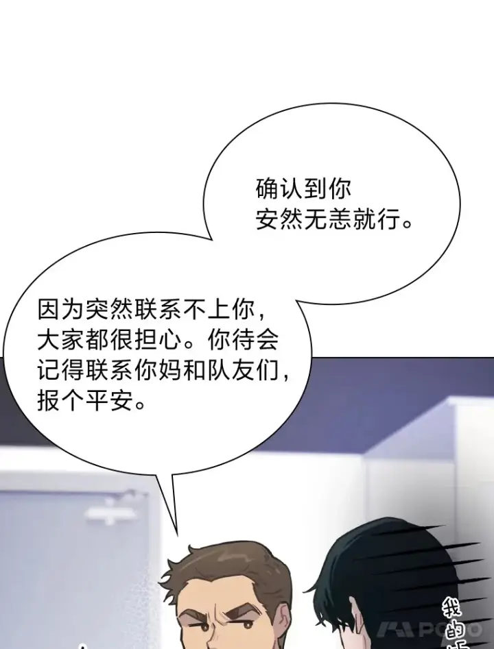 漫画《靠手艺红出圈的糊团爱豆》4.消失的门面！第35张图