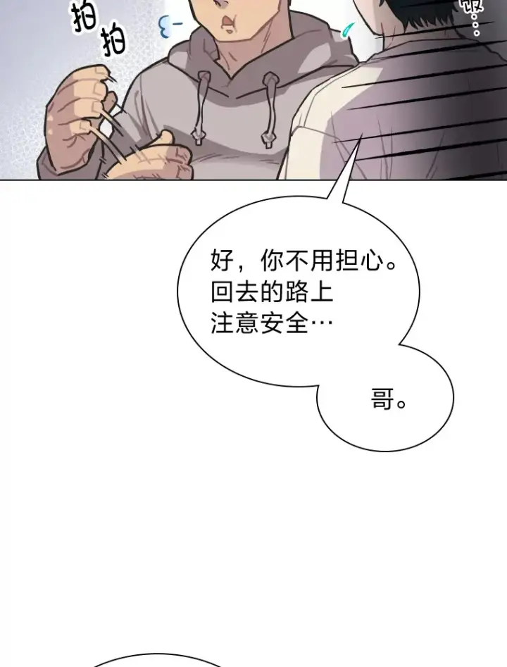 漫画《靠手艺红出圈的糊团爱豆》4.消失的门面！第36张图