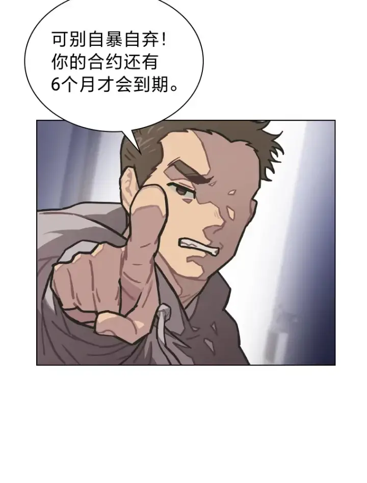 漫画《靠手艺红出圈的糊团爱豆》4.消失的门面！第37张图