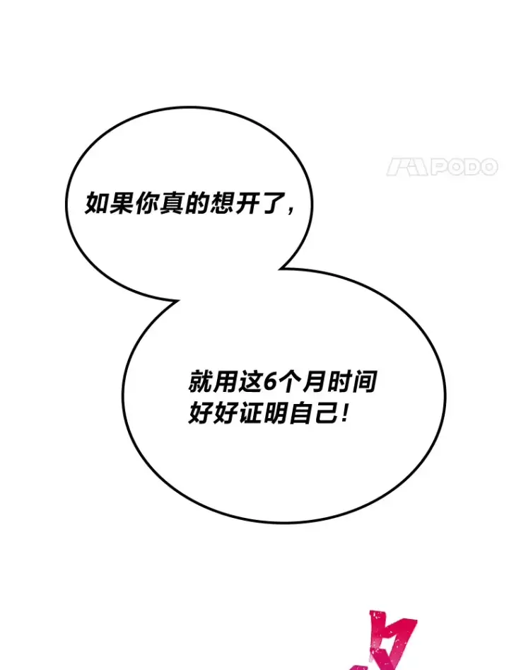 漫画《靠手艺红出圈的糊团爱豆》4.消失的门面！第38张图
