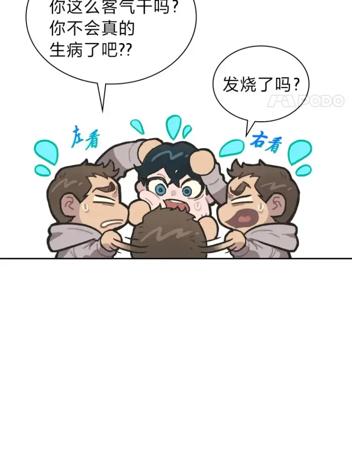 漫画《靠手艺红出圈的糊团爱豆》4.消失的门面！第4张图
