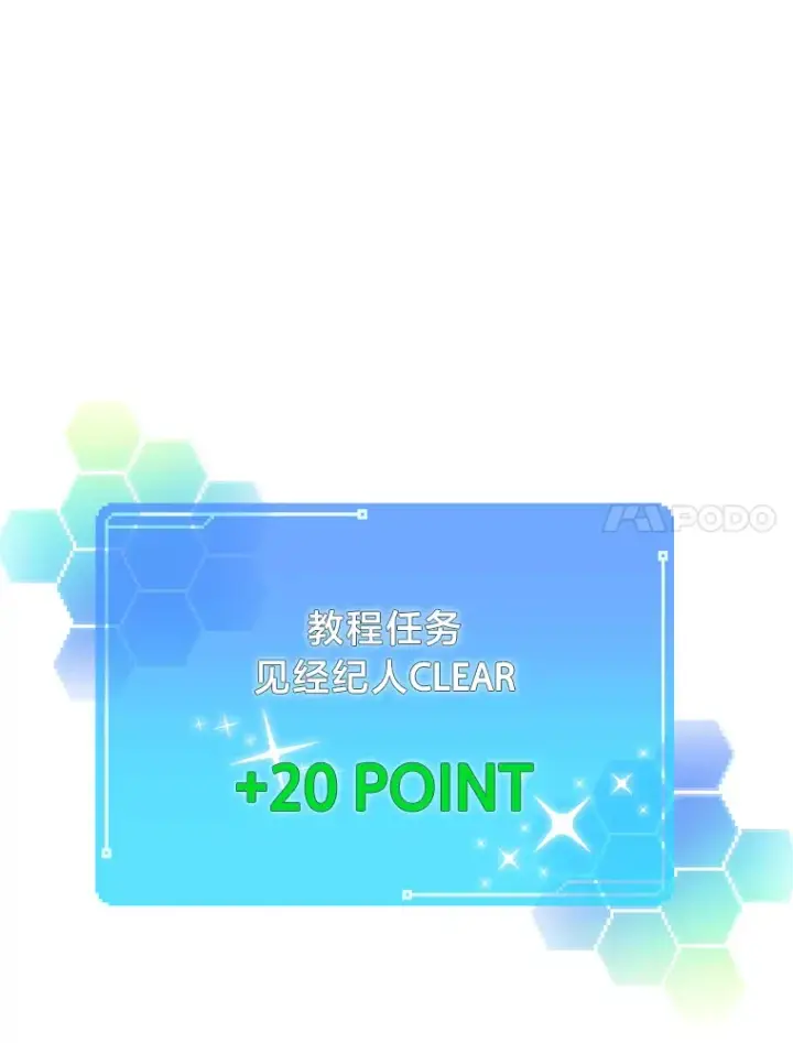 漫画《靠手艺红出圈的糊团爱豆》4.消失的门面！第41张图