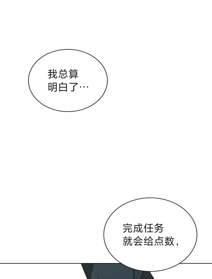 漫画《靠手艺红出圈的糊团爱豆》4.消失的门面！第42张图