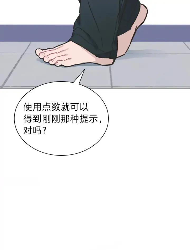 漫画《靠手艺红出圈的糊团爱豆》4.消失的门面！第43张图