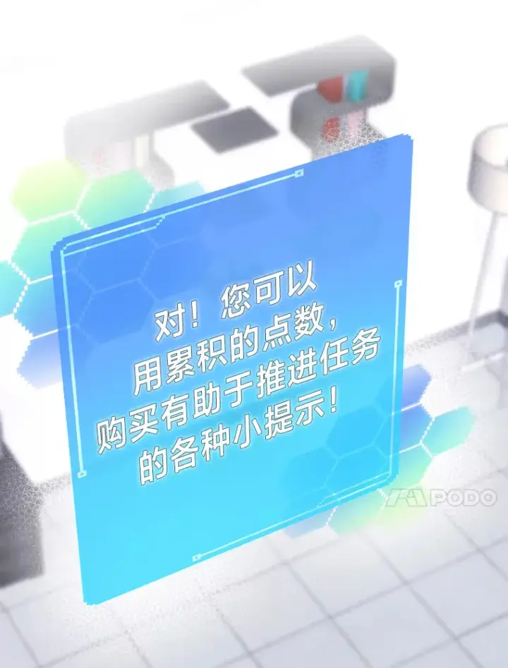 漫画《靠手艺红出圈的糊团爱豆》4.消失的门面！第44张图
