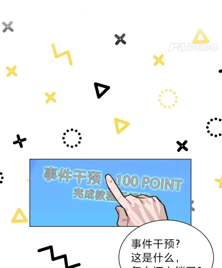 漫画《靠手艺红出圈的糊团爱豆》4.消失的门面！第48张图