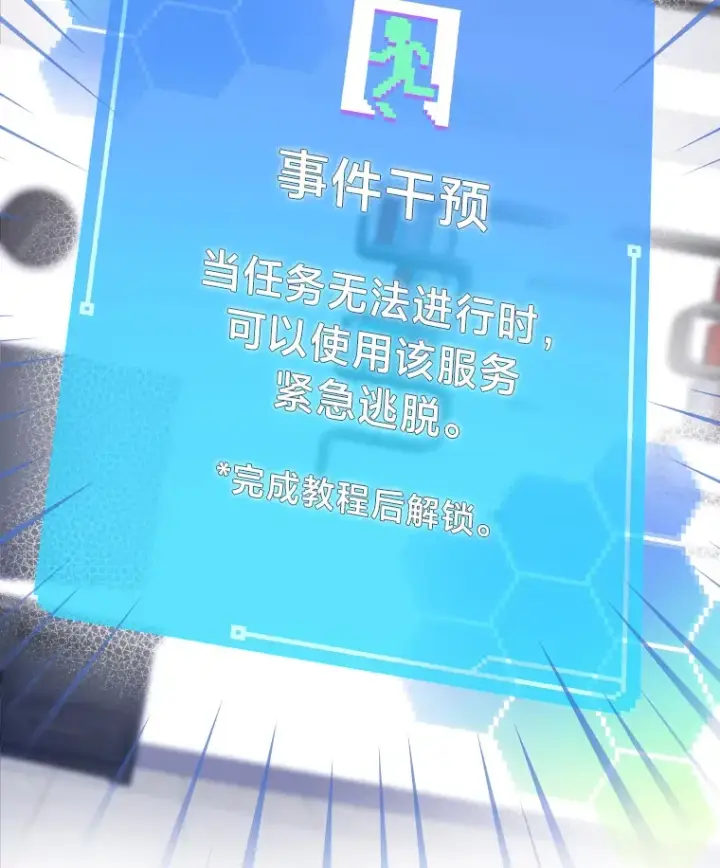 漫画《靠手艺红出圈的糊团爱豆》4.消失的门面！第50张图