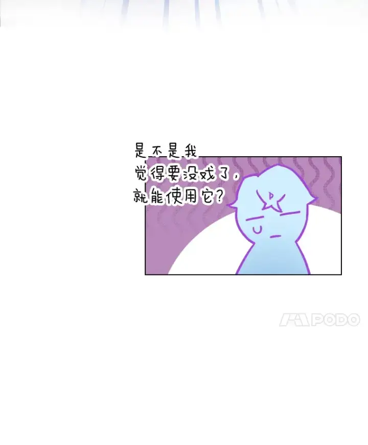 漫画《靠手艺红出圈的糊团爱豆》4.消失的门面！第51张图