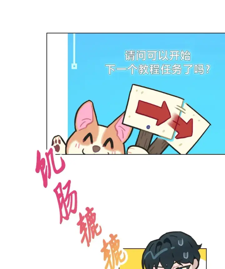 漫画《靠手艺红出圈的糊团爱豆》4.消失的门面！第52张图
