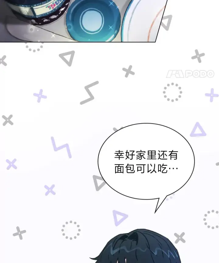 漫画《靠手艺红出圈的糊团爱豆》4.消失的门面！第55张图