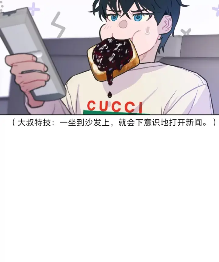 漫画《靠手艺红出圈的糊团爱豆》4.消失的门面！第56张图