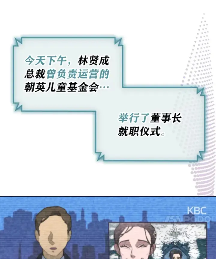 漫画《靠手艺红出圈的糊团爱豆》4.消失的门面！第58张图
