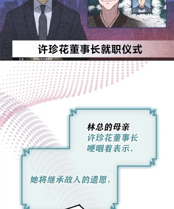 漫画《靠手艺红出圈的糊团爱豆》4.消失的门面！第59张图