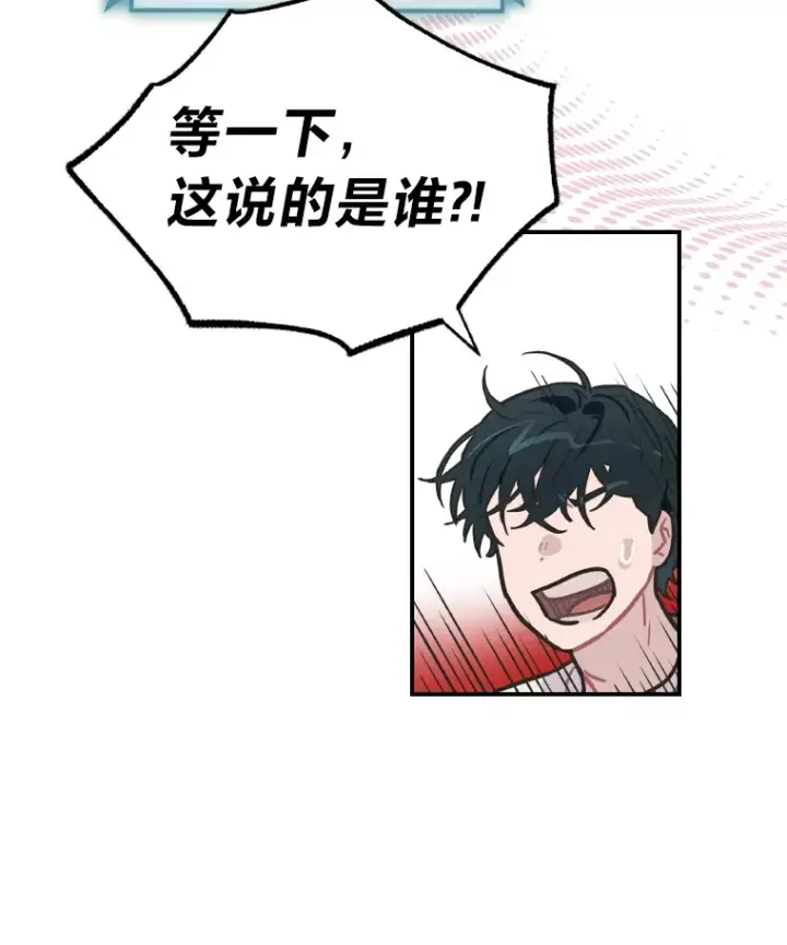 漫画《靠手艺红出圈的糊团爱豆》4.消失的门面！第60张图