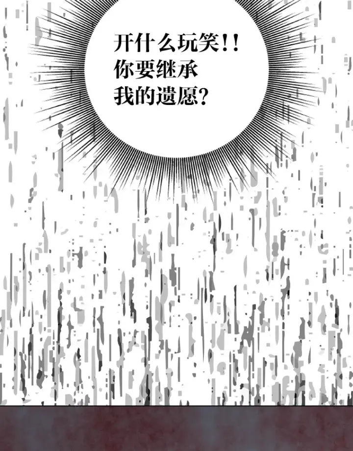 漫画《靠手艺红出圈的糊团爱豆》4.消失的门面！第63张图