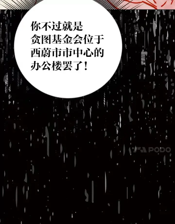 漫画《靠手艺红出圈的糊团爱豆》4.消失的门面！第65张图