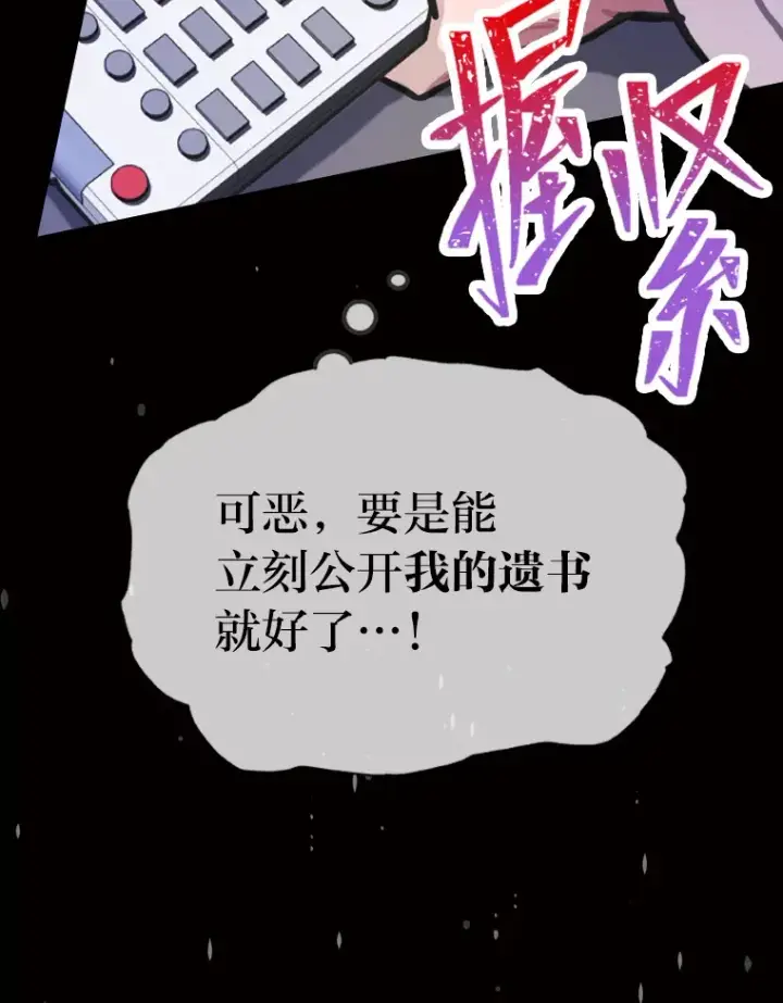 漫画《靠手艺红出圈的糊团爱豆》4.消失的门面！第67张图