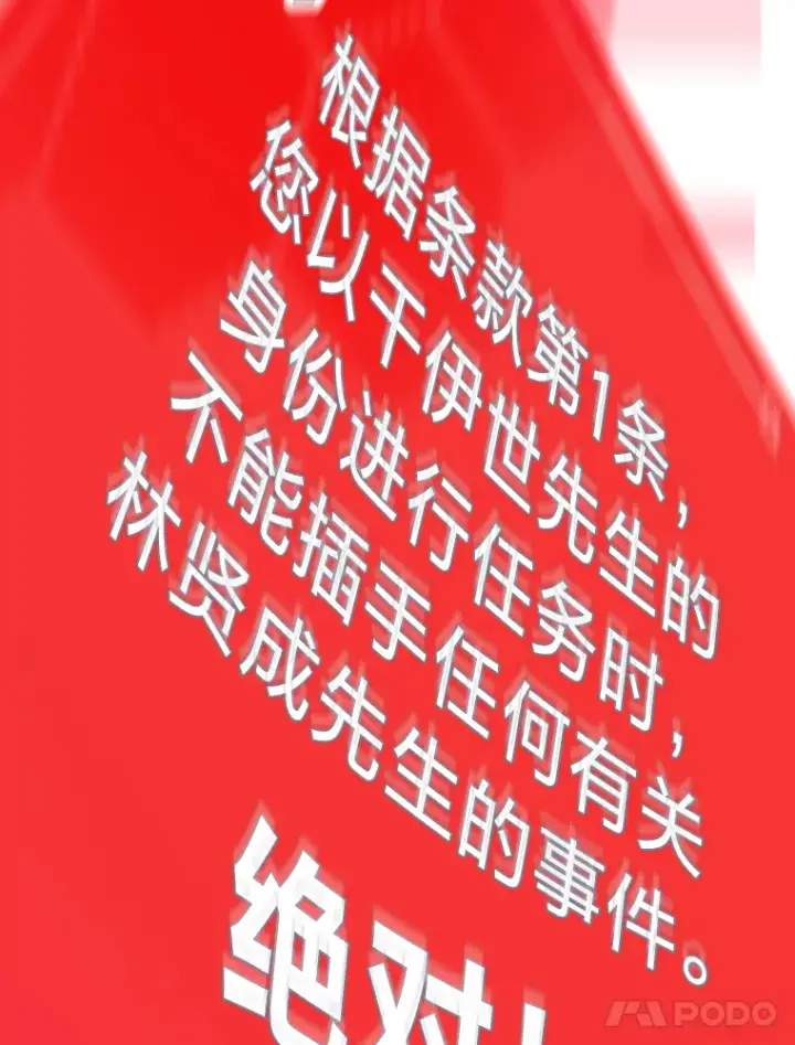 漫画《靠手艺红出圈的糊团爱豆》4.消失的门面！第69张图