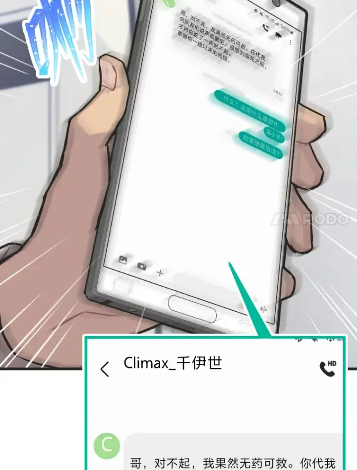 漫画《靠手艺红出圈的糊团爱豆》4.消失的门面！第7张图