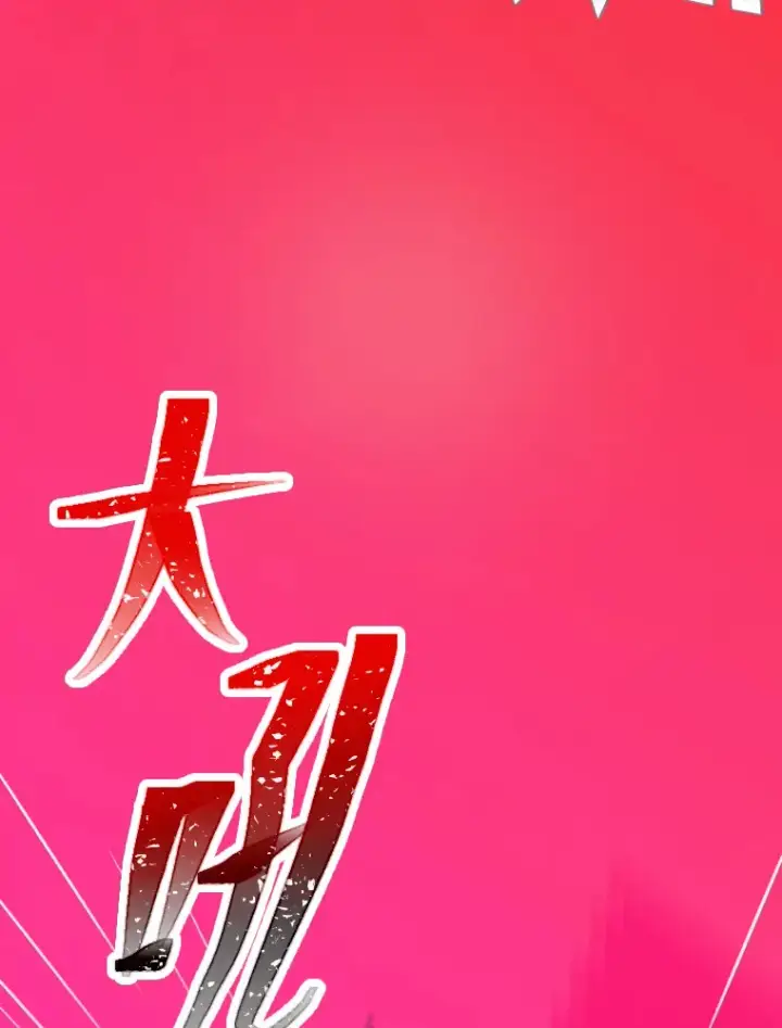 漫画《靠手艺红出圈的糊团爱豆》4.消失的门面！第71张图