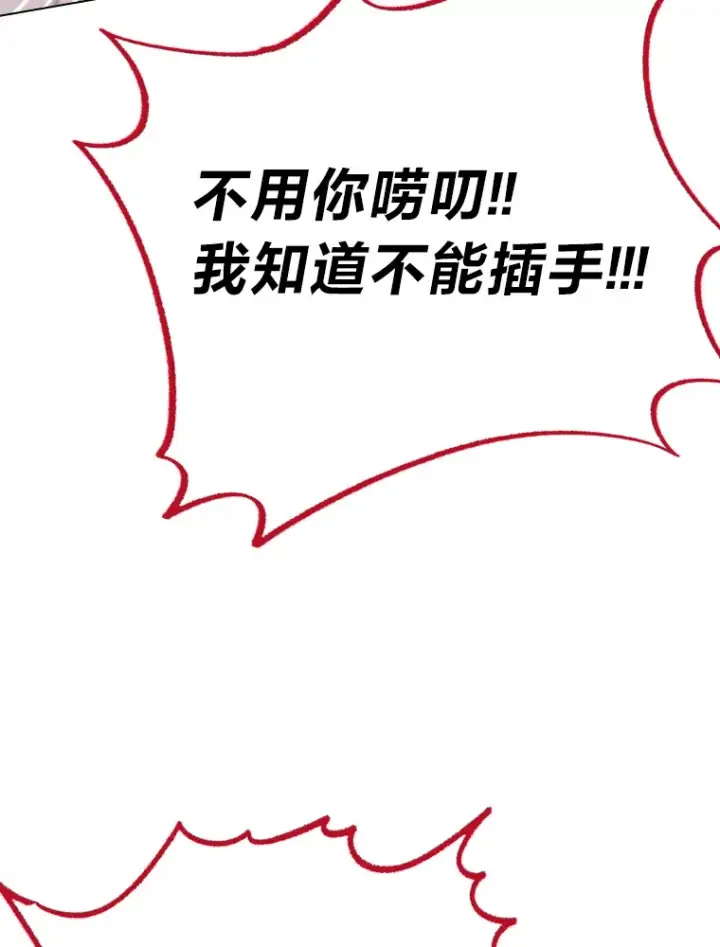 漫画《靠手艺红出圈的糊团爱豆》4.消失的门面！第73张图