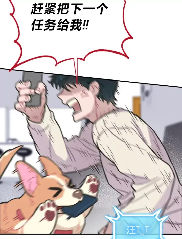 漫画《靠手艺红出圈的糊团爱豆》4.消失的门面！第74张图