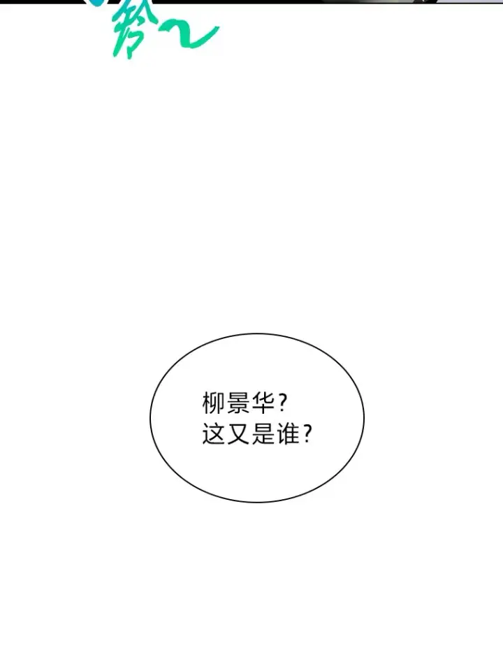 漫画《靠手艺红出圈的糊团爱豆》4.消失的门面！第76张图
