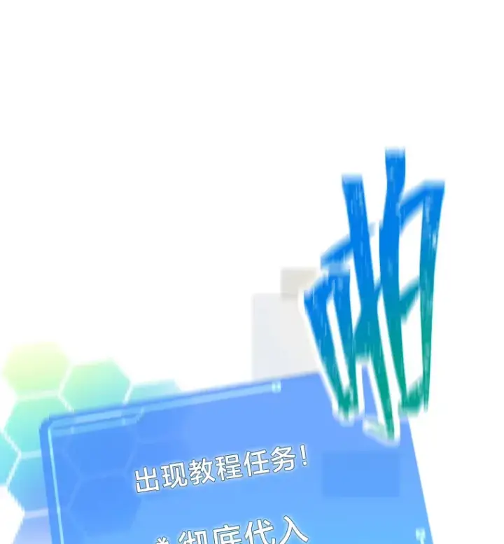 漫画《靠手艺红出圈的糊团爱豆》4.消失的门面！第77张图