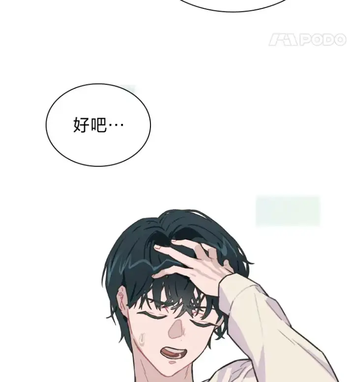 漫画《靠手艺红出圈的糊团爱豆》4.消失的门面！第79张图