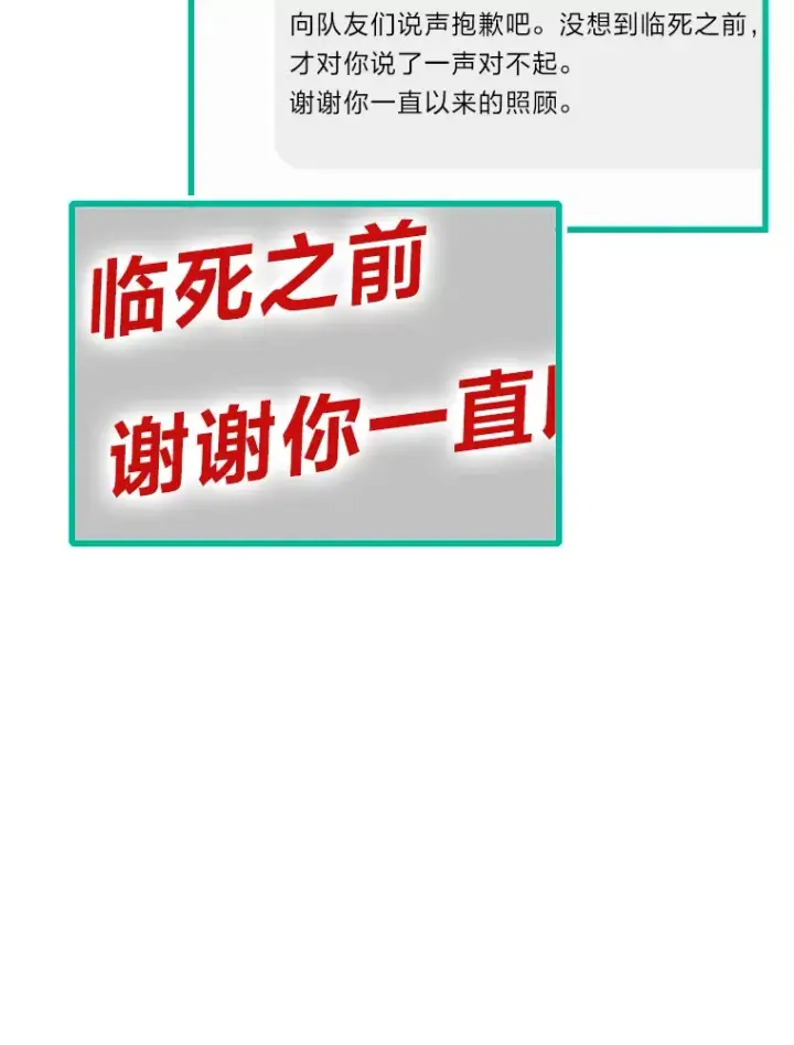 漫画《靠手艺红出圈的糊团爱豆》4.消失的门面！第8张图