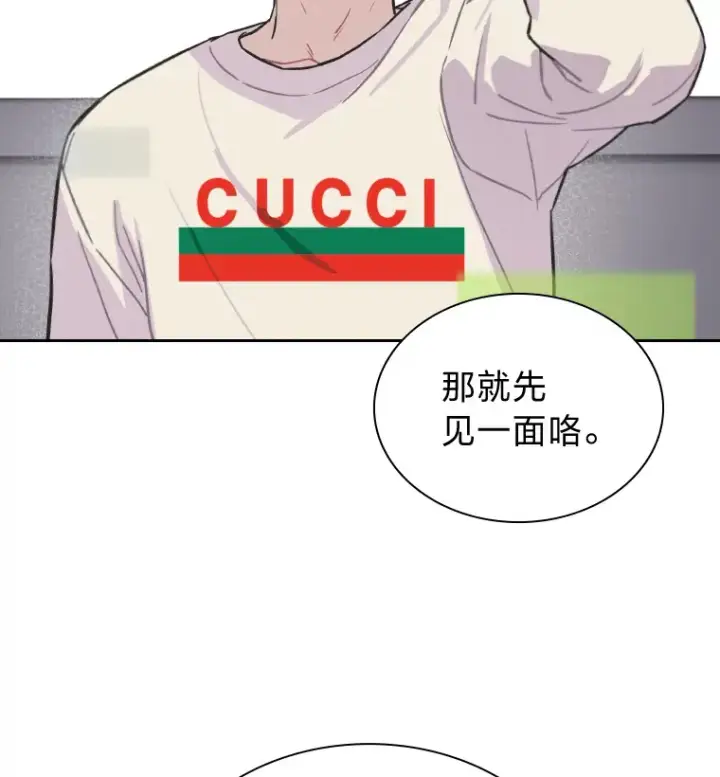 漫画《靠手艺红出圈的糊团爱豆》4.消失的门面！第80张图