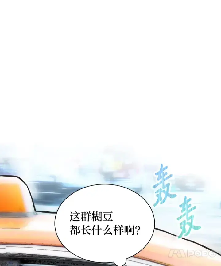 漫画《靠手艺红出圈的糊团爱豆》4.消失的门面！第82张图