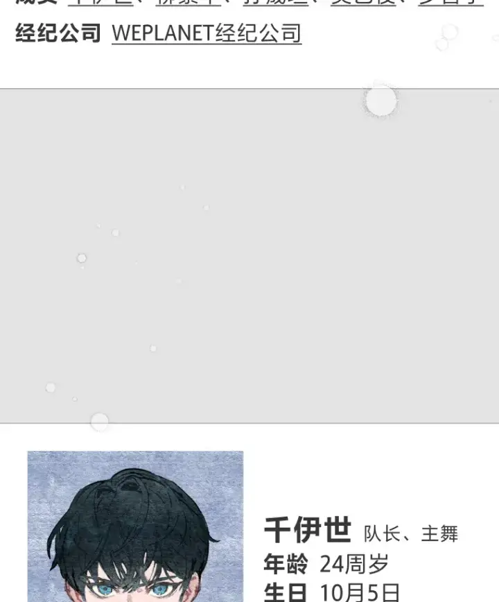 漫画《靠手艺红出圈的糊团爱豆》4.消失的门面！第85张图