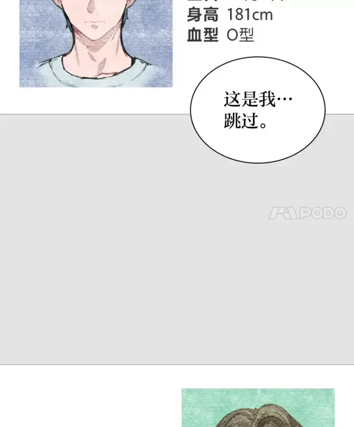 漫画《靠手艺红出圈的糊团爱豆》4.消失的门面！第86张图