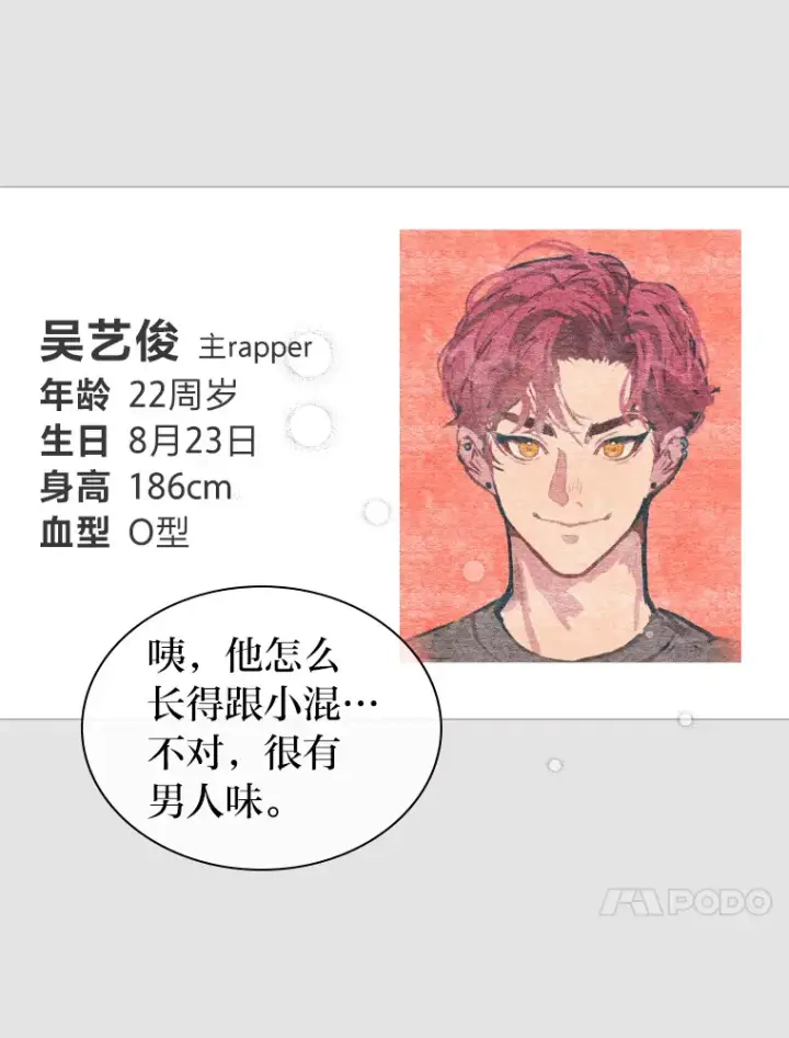 漫画《靠手艺红出圈的糊团爱豆》4.消失的门面！第89张图