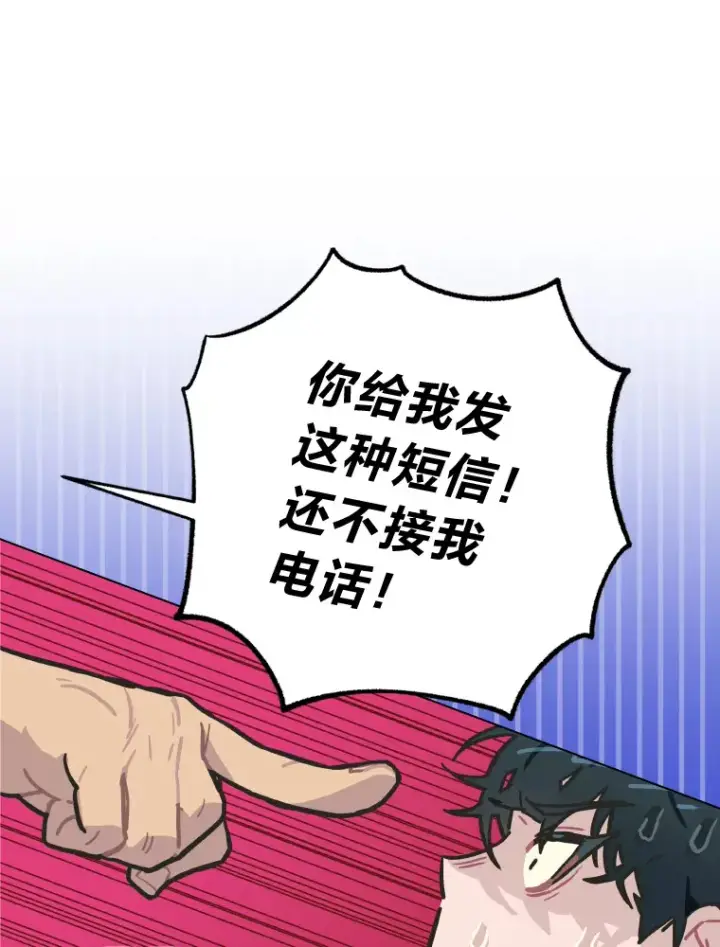 漫画《靠手艺红出圈的糊团爱豆》4.消失的门面！第9张图