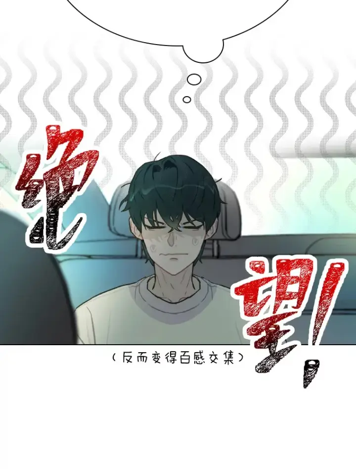 漫画《靠手艺红出圈的糊团爱豆》4.消失的门面！第92张图