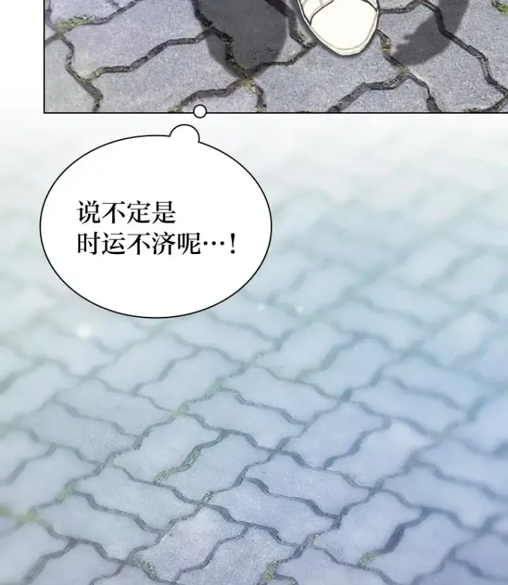漫画《靠手艺红出圈的糊团爱豆》4.消失的门面！第94张图