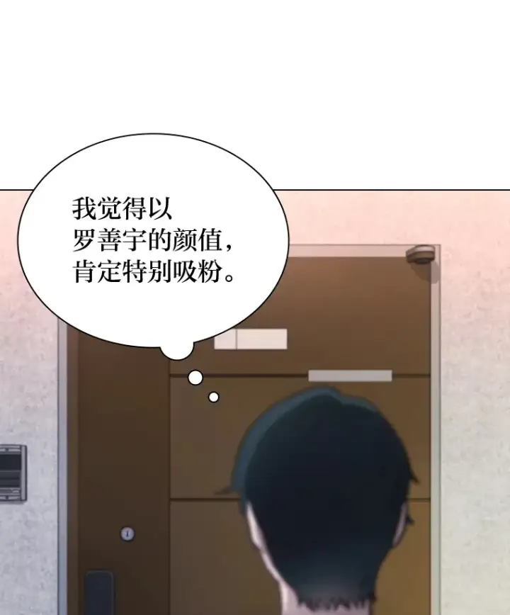 漫画《靠手艺红出圈的糊团爱豆》4.消失的门面！第97张图