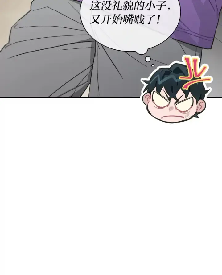 漫画《靠手艺红出圈的糊团爱豆》5.一盘散沙第102张图