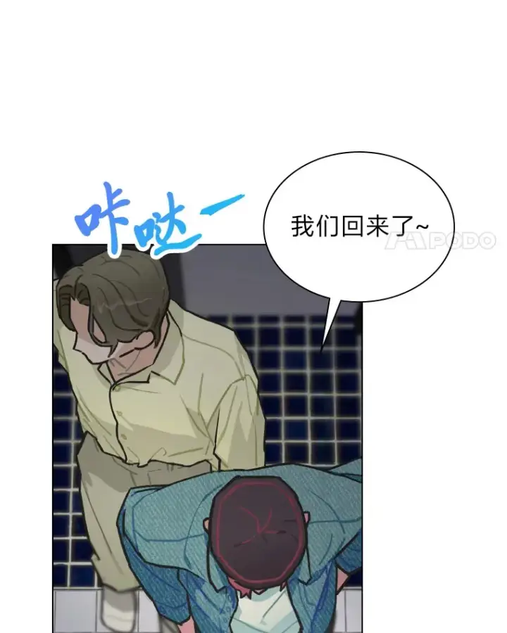 漫画《靠手艺红出圈的糊团爱豆》5.一盘散沙第103张图
