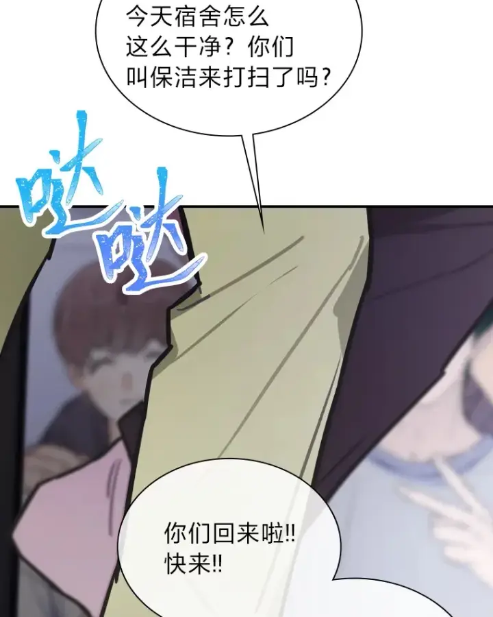 漫画《靠手艺红出圈的糊团爱豆》5.一盘散沙第105张图