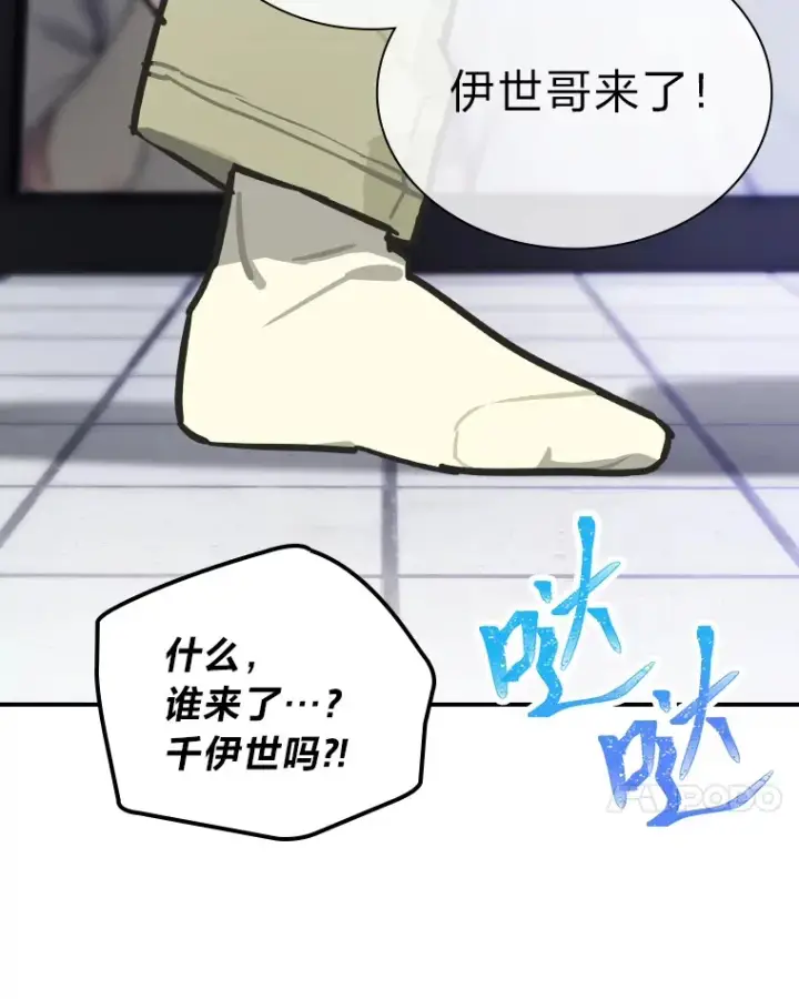 漫画《靠手艺红出圈的糊团爱豆》5.一盘散沙第106张图