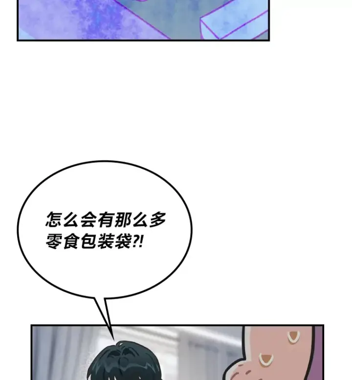 漫画《靠手艺红出圈的糊团爱豆》5.一盘散沙第11张图