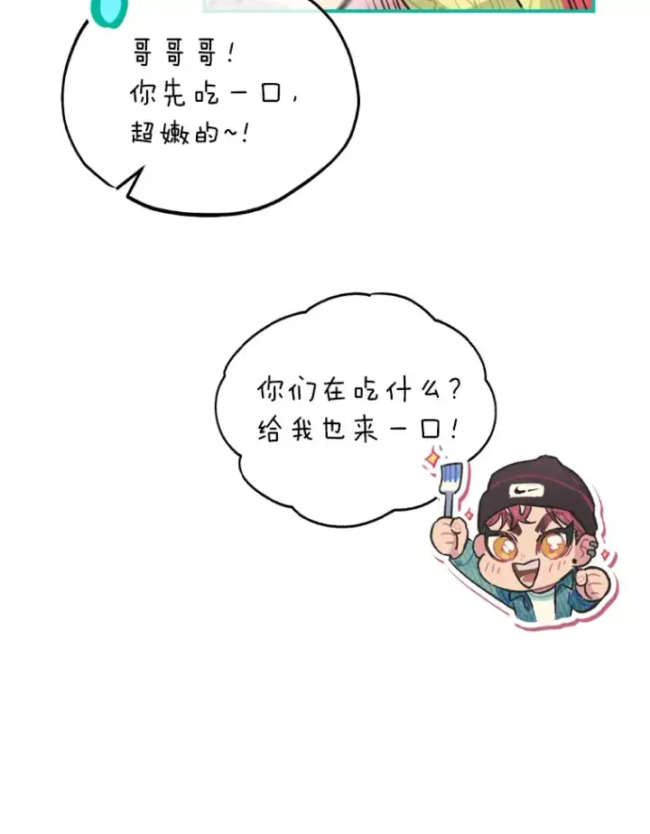 漫画《靠手艺红出圈的糊团爱豆》5.一盘散沙第112张图